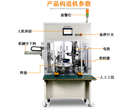 剃须刀马达齿轮组装设备 多工位转盘式作业自动锁螺丝机