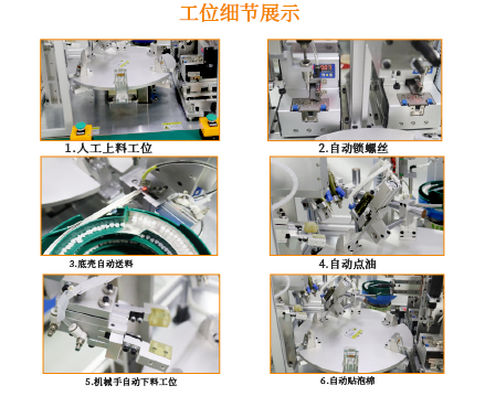 剃须刀马达齿轮组装设备 多工位转盘式作业自动锁螺丝机