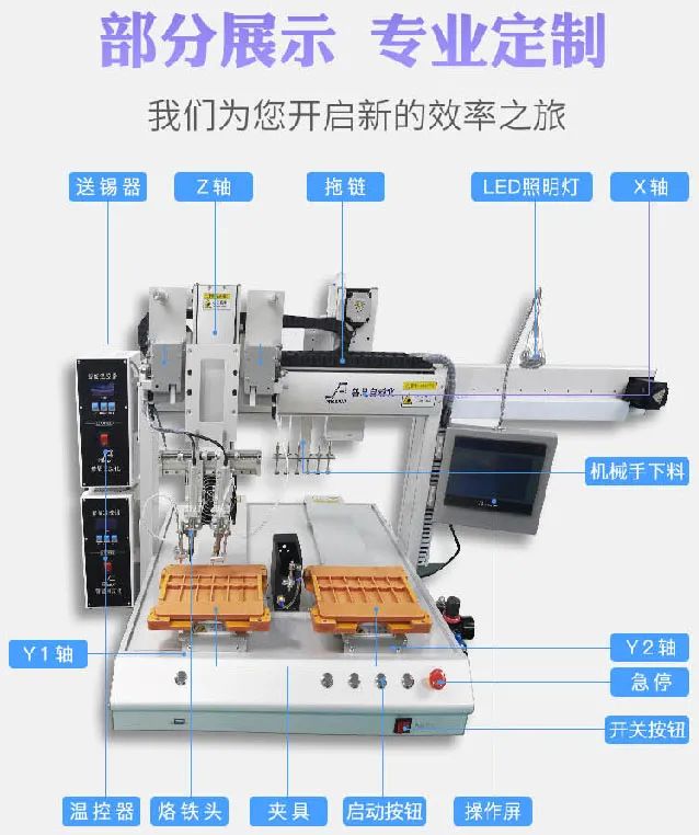 自动焊锡机烙铁头如何做保养