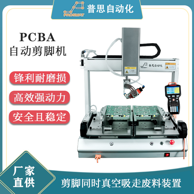 自动剪脚机选型指南：电子厂必看的5大核心要点