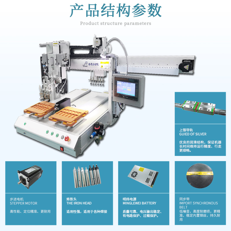 全自动焊锡机核心应用场景解析 赋能多行业精密制造