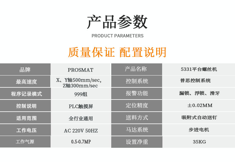 无线直放站产品参数