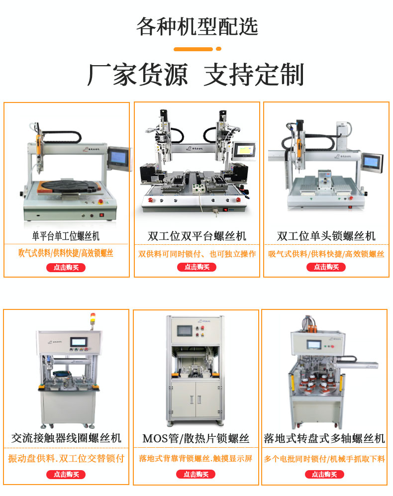 齿轮自动组装组件及结构