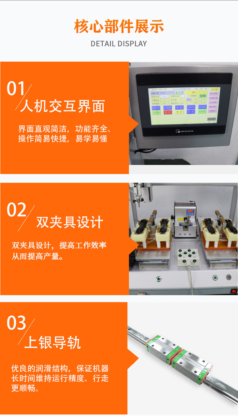 剃须刀自动螺丝机组件及结构