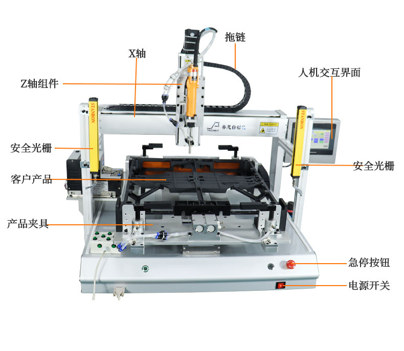 显示屏框架自动螺丝机及组件