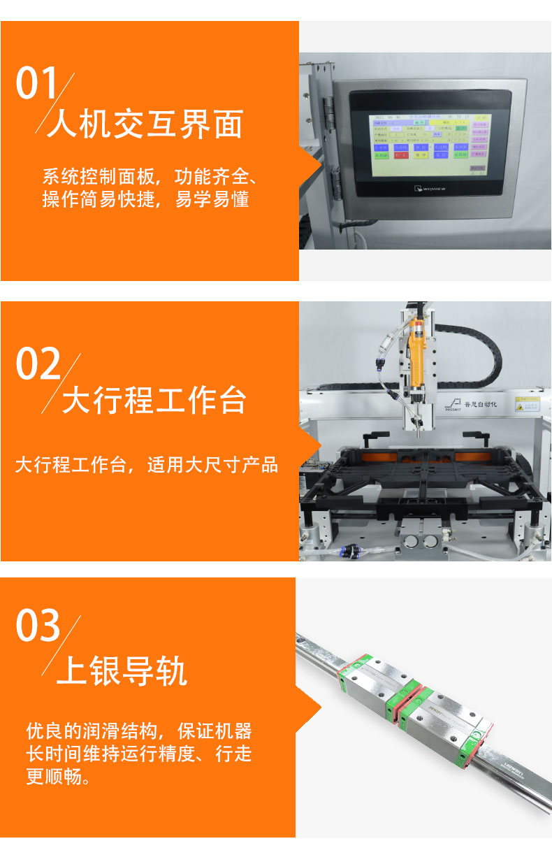 显示屏框架自动螺丝机及组件